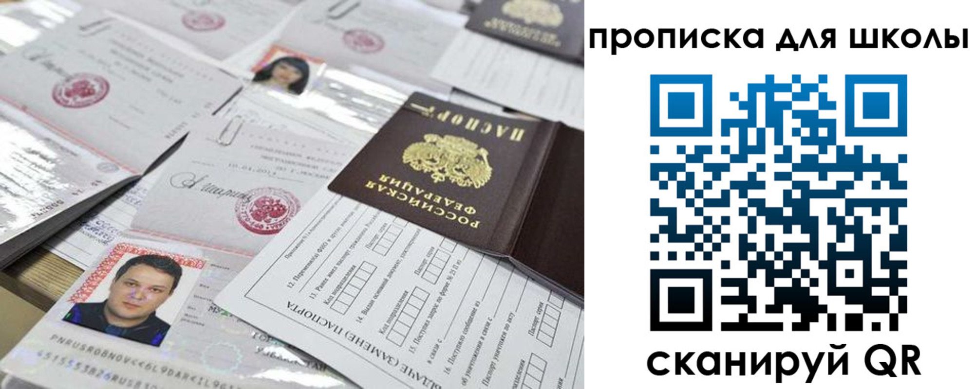 прописка иностранных граждан в Жуковке