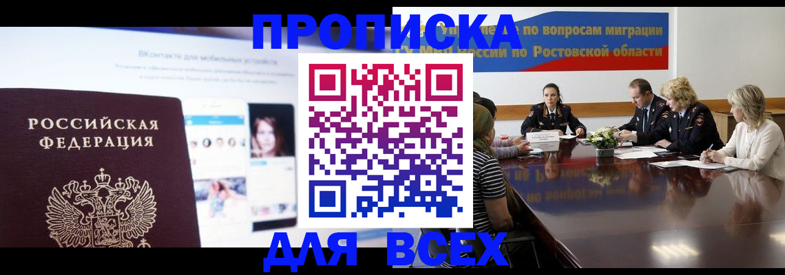 найти адрес прописки в Жуковке