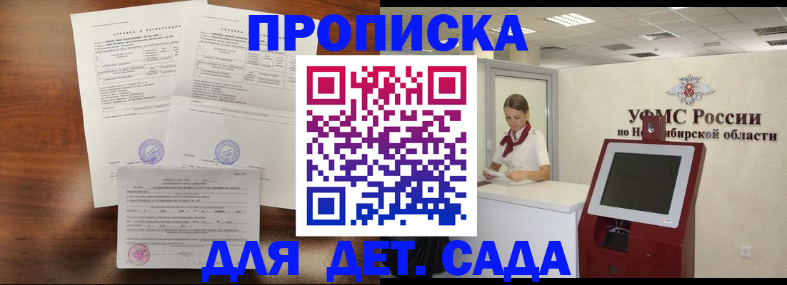прописка в квартире в Жуковке