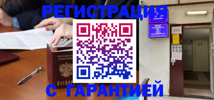регистрация для школы в Жуковке